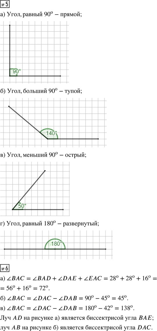 Иллюстрация к решению «Урок 5 Часть 3 ГДЗ Петерсон 4 класс (Математика)», 8
