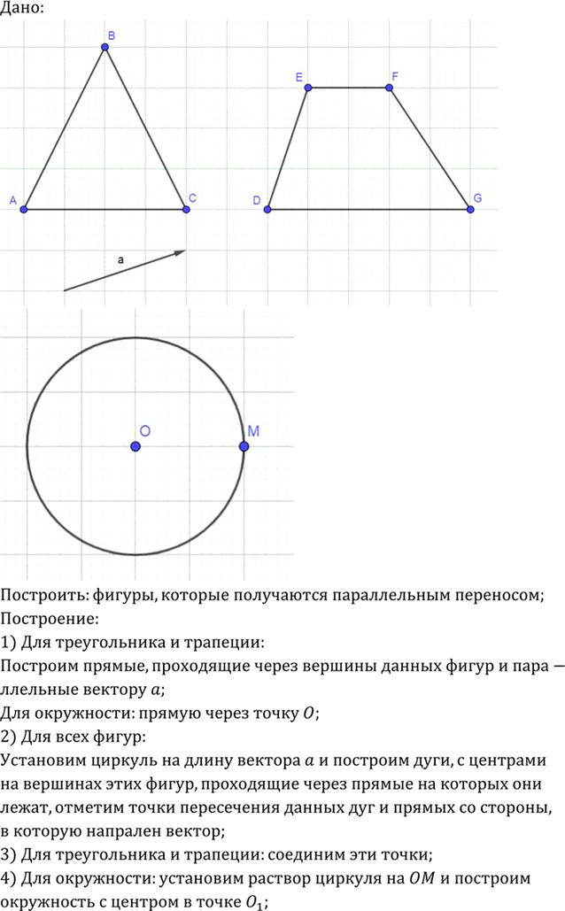 Иллюстрация к решению «Упр.1165 ГДЗ Атанасян 7-9 класс по геометрии (Геометрия)», 2