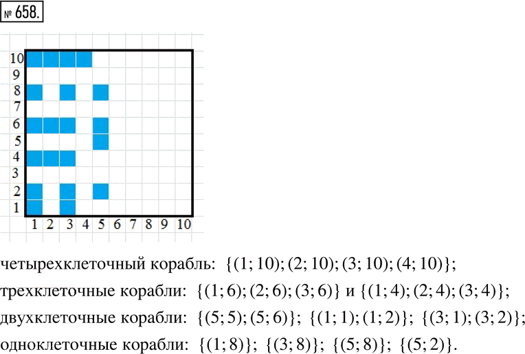 Иллюстрация к решению «Упр.658 ГДЗ Муравин 6 класс (Математика)», 1