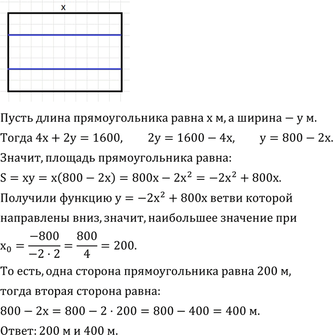 Иллюстрация к решению «Упр.642 ГДЗ Колягин Ткачёва 8 класс (Алгебра)», 2