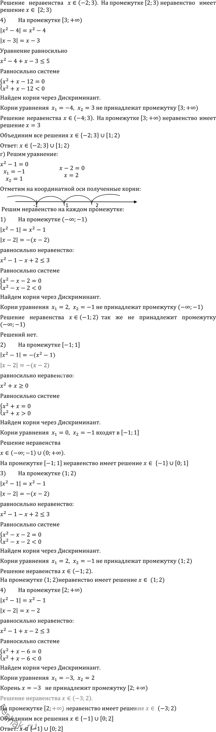 Иллюстрация к решению «Упр.12.13 ГДЗ Никольский Потапов 11 класс (Алгебра)», 5