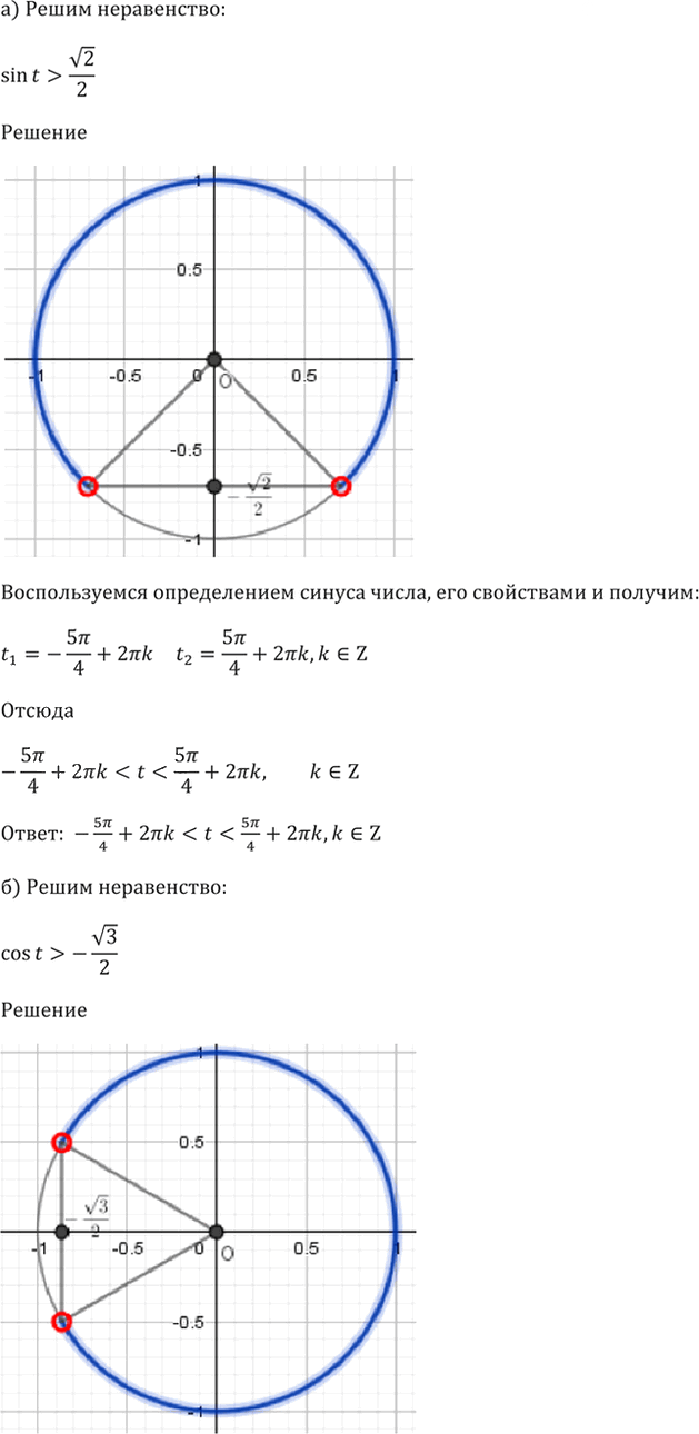 Иллюстрация к решению «Упр.6.45 ГДЗ Мордкович 10-11 класс (Алгебра)», 3