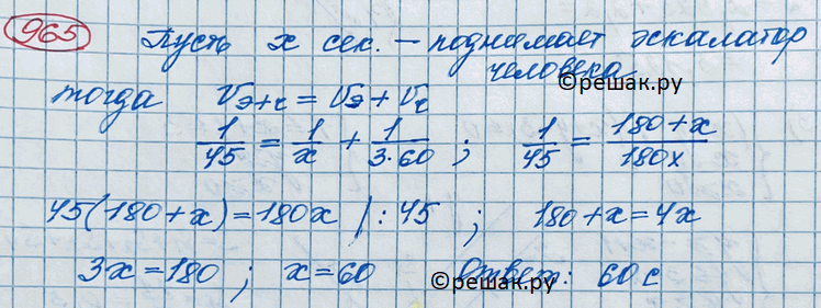 Иллюстрация к решению «Упр.965 ГДЗ Колягин Ткачёва 11 класс (Алгебра)», 2
