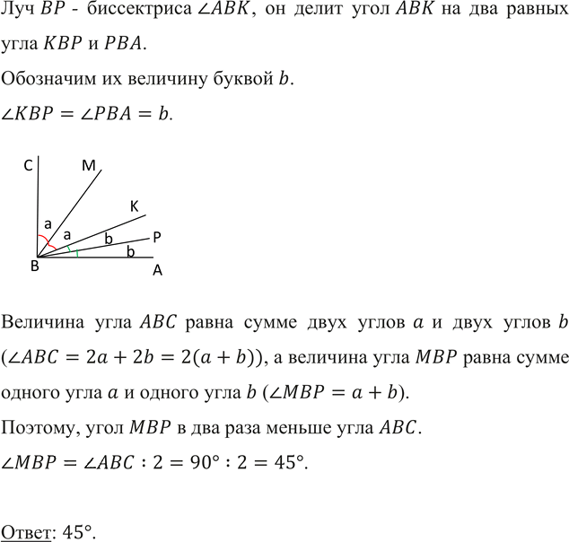 Иллюстрация к решению «Упр.443 ГДЗ Мерзляк Полонский 5 класс (Математика)», 5