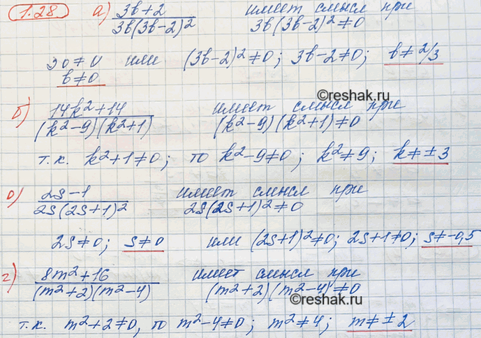 Иллюстрация к решению «Упр.1.28 ГДЗ Мордкович 8 класс (Алгебра)», 2