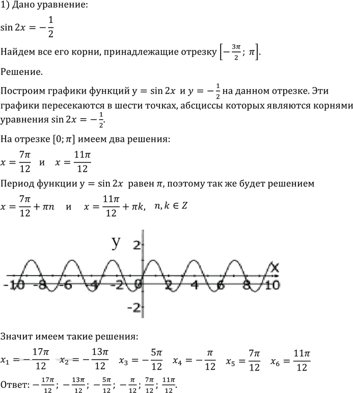 Иллюстрация к решению «Упр.727 ГДЗ Алимов 10-11 класс (Алгебра)», 3