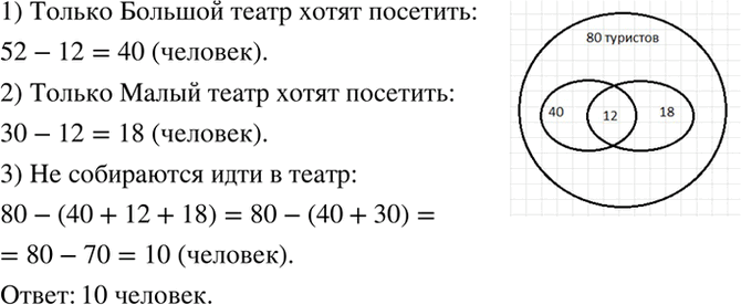 Иллюстрация к решению «Упр.833(стар учебник) ГДЗ Дорофеев Шарыгин 6 класс (Математика)», 1