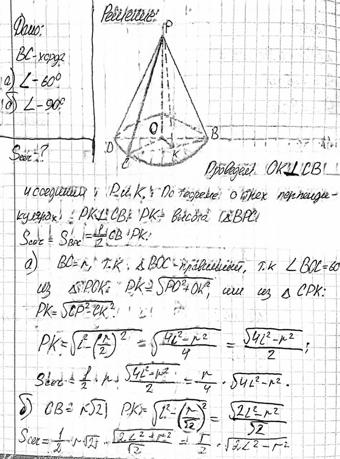 Иллюстрация к решению «Упр.353 ГДЗ Атанасян 10-11 класс по геометрии (Геометрия)», 1