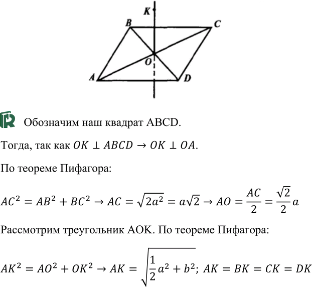 Иллюстрация к решению «Упр.120 ГДЗ Атанасян 10-11 класс по геометрии (Геометрия)», 2