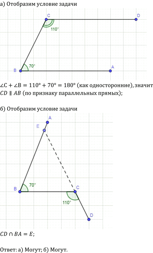Иллюстрация к решению «Упр.211 ГДЗ Атанасян 7-9 класс по геометрии (Геометрия)», 1