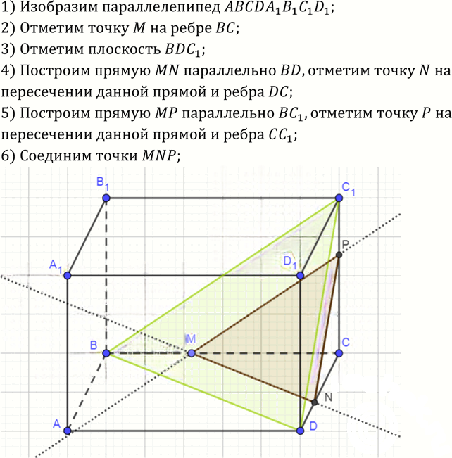 Иллюстрация к решению «Упр.115 ГДЗ Атанасян 10-11 класс по геометрии (Геометрия)», 1