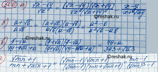 Иллюстрация к решению «Упр.502 ГДЗ Макарычев Миндюк 8 класс (Алгебра)», 3