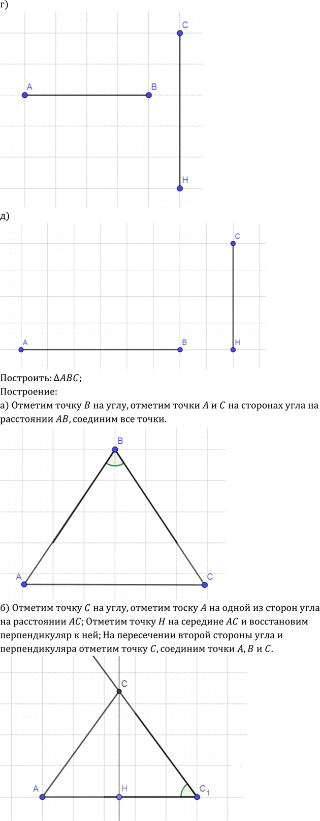 Иллюстрация к решению «Упр.291 ГДЗ Атанасян 7-9 класс по геометрии (Геометрия)», 3