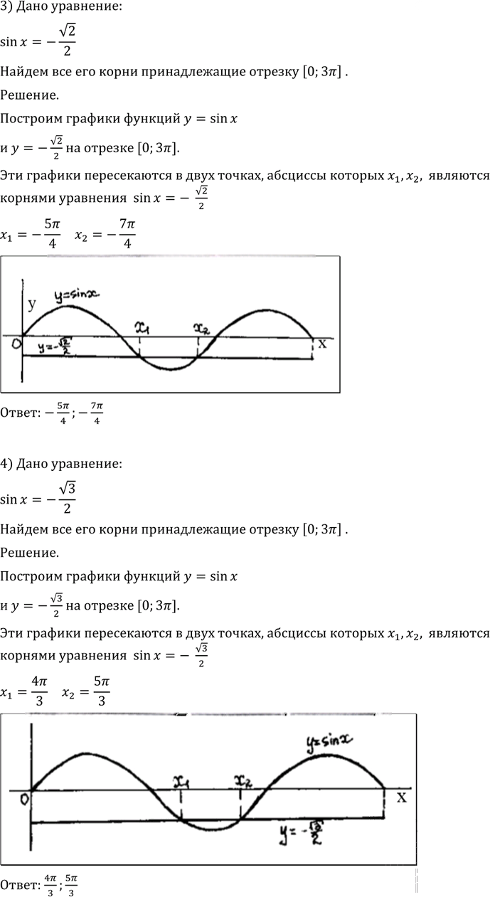 Иллюстрация к решению «Упр.724 ГДЗ Алимов 10-11 класс (Алгебра)», 4