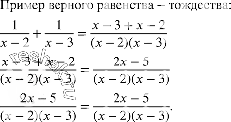 Иллюстрация к решению «Упр.563 ГДЗ Никольский Потапов 7 класс (Алгебра)», 1