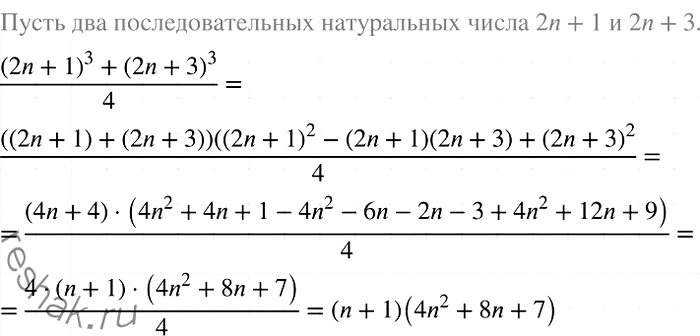 Иллюстрация к решению «Упр.829 ГДЗ Мерзляк Полонский 7 класс (Алгебра)», 1