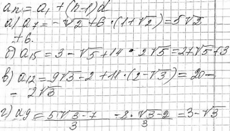 Иллюстрация к решению «Упр.16.51 ГДЗ Мордкович Александрова 9 класс (Алгебра)», 2