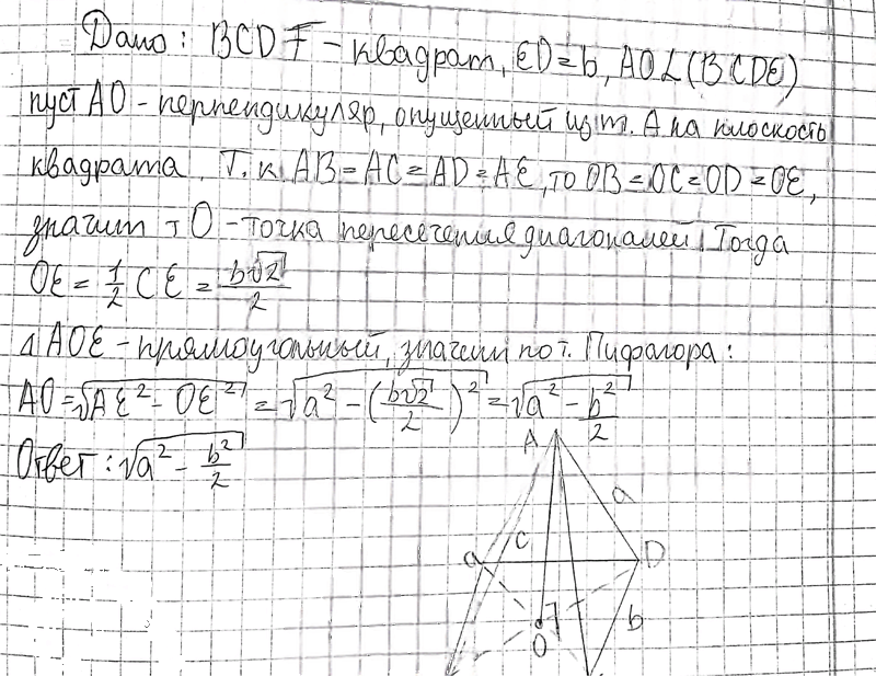 Иллюстрация к решению «Упр.15.16 ГДЗ Погорелов 7-9 класс (Геометрия)», 3