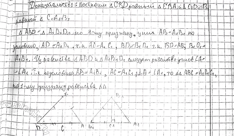Иллюстрация к решению «Упр.3.28 ГДЗ Погорелов 7-9 класс (Геометрия)», 2