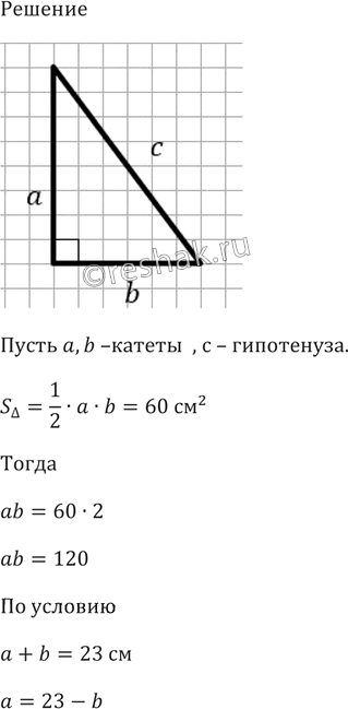 Иллюстрация к решению «Упр.561 ГДЗ Макарычев Миндюк 8 класс (Алгебра)», 2