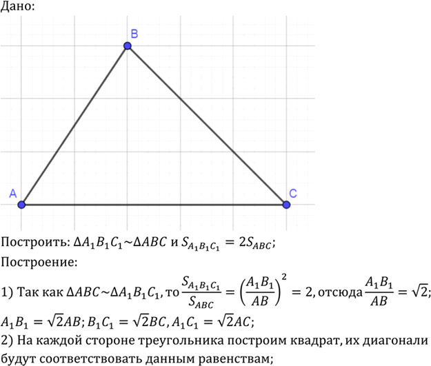 Иллюстрация к решению «Упр.627 ГДЗ Атанасян 7-9 класс по геометрии (Геометрия)», 2