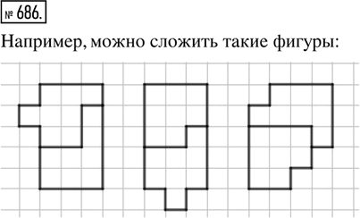 Иллюстрация к решению «Упр.686 ГДЗ Ткачёва 5 класс (Математика)», 1