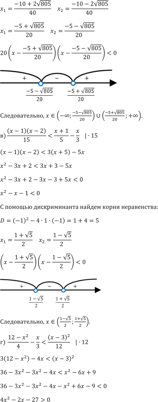 Иллюстрация к решению «Упр.122 ГДЗ Никольский Потапов 9 класс (Алгебра)», 4