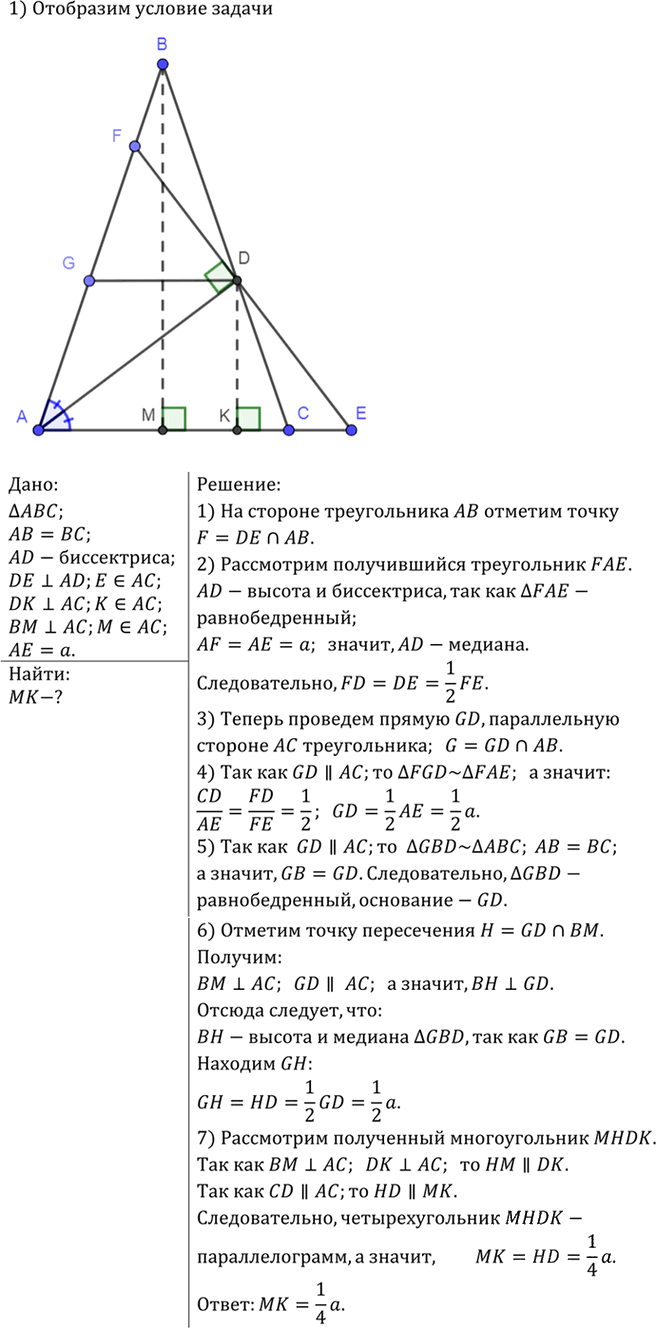 Иллюстрация к решению «Упр.816 ГДЗ Атанасян 7-9 класс по геометрии (Геометрия)», 2