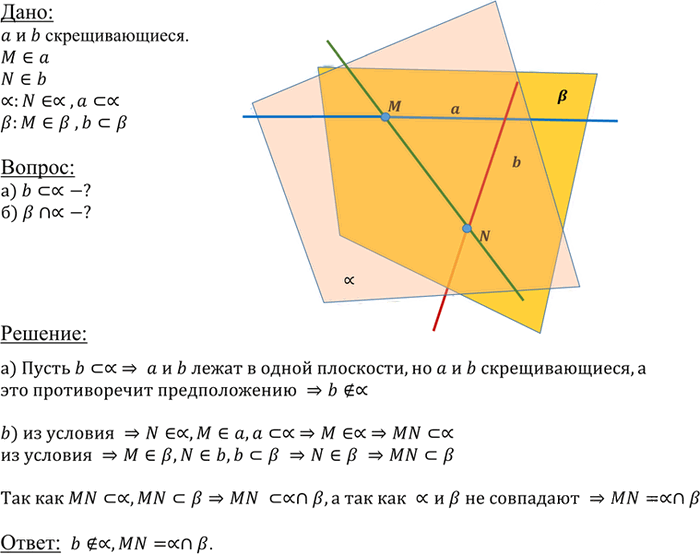 Иллюстрация к решению «Упр.40 ГДЗ Атанасян 10-11 класс по геометрии (Геометрия)», 1
