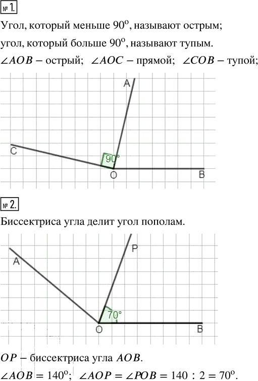 Иллюстрация к решению «Подведем итоги Глава 5 ГДЗ Бунимович 5 класс (Математика)», 1