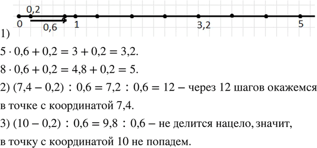 Иллюстрация к решению «Упр.193(стар учебник) ГДЗ Дорофеев Шарыгин 6 класс (Математика)», 1