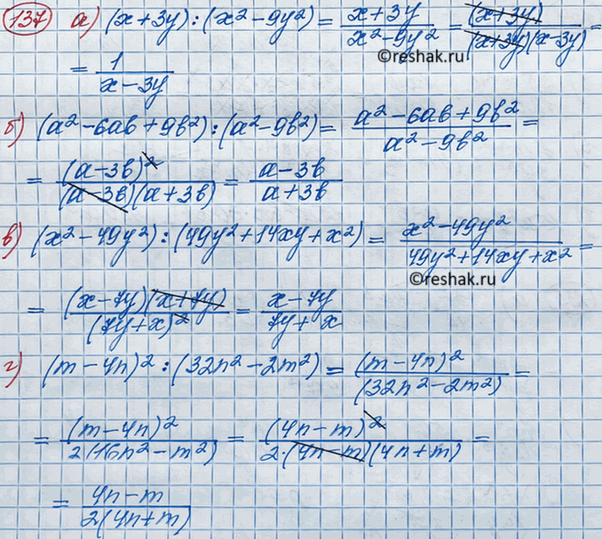 Иллюстрация к решению «Упр.137 ГДЗ Макарычев Миндюк 8 класс (Алгебра)», 4