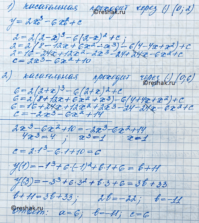 Иллюстрация к решению «Упр.1105 ГДЗ Колягин Ткачёва 11 класс (Алгебра)», 5