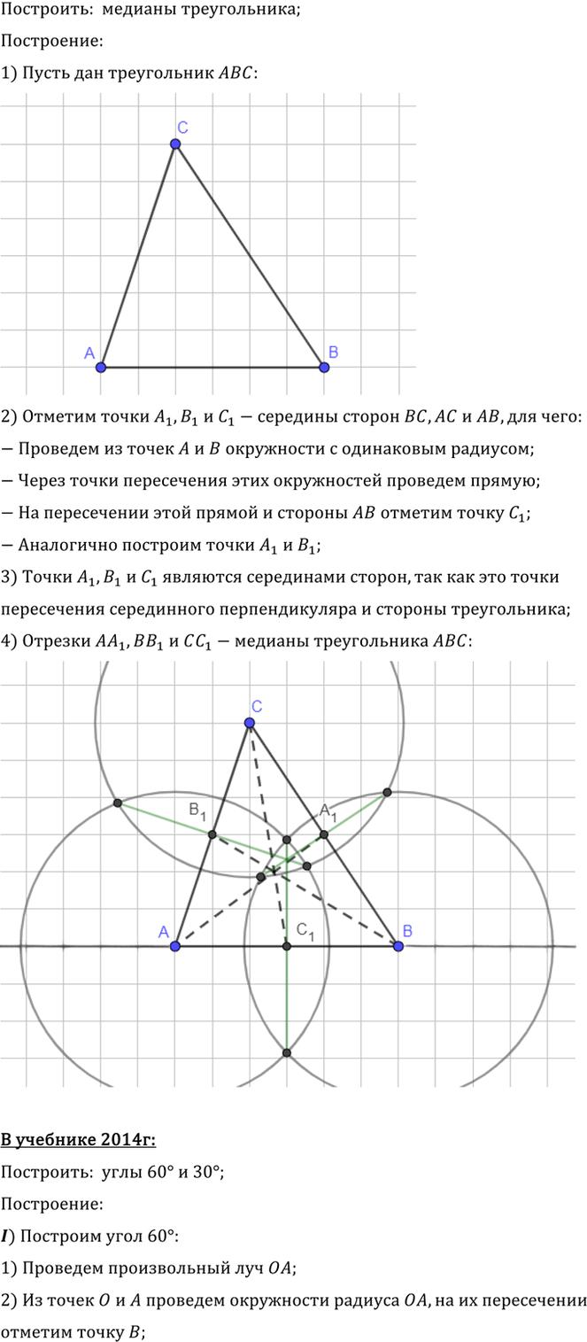 Иллюстрация к решению «Упр.5.28 ГДЗ Погорелов 7-9 класс (Геометрия)», 1