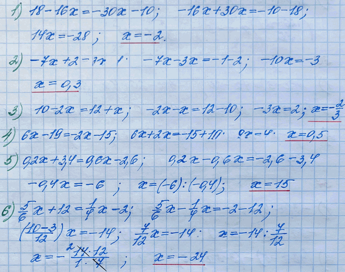 Иллюстрация к решению «Упр.34 ГДЗ Мерзляк Полонский 7 класс (Алгебра)», 3