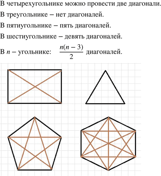 Иллюстрация к решению «Упр.349 Часть 3 ГДЗ Дорофеев Петерсон 6 класс (Математика)», 1