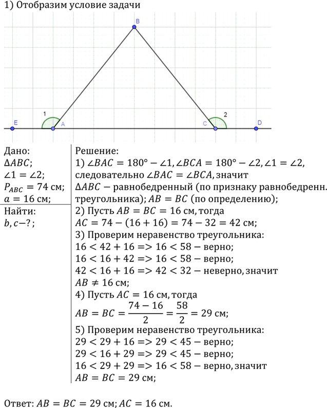 Иллюстрация к решению «Упр.257 ГДЗ Атанасян 7-9 класс по геометрии (Геометрия)», 1