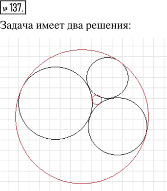 Иллюстрация к решению «Упр.137 ГДЗ Тетрадь-тренажёр Бунимович 6 класс (Математика)», 1