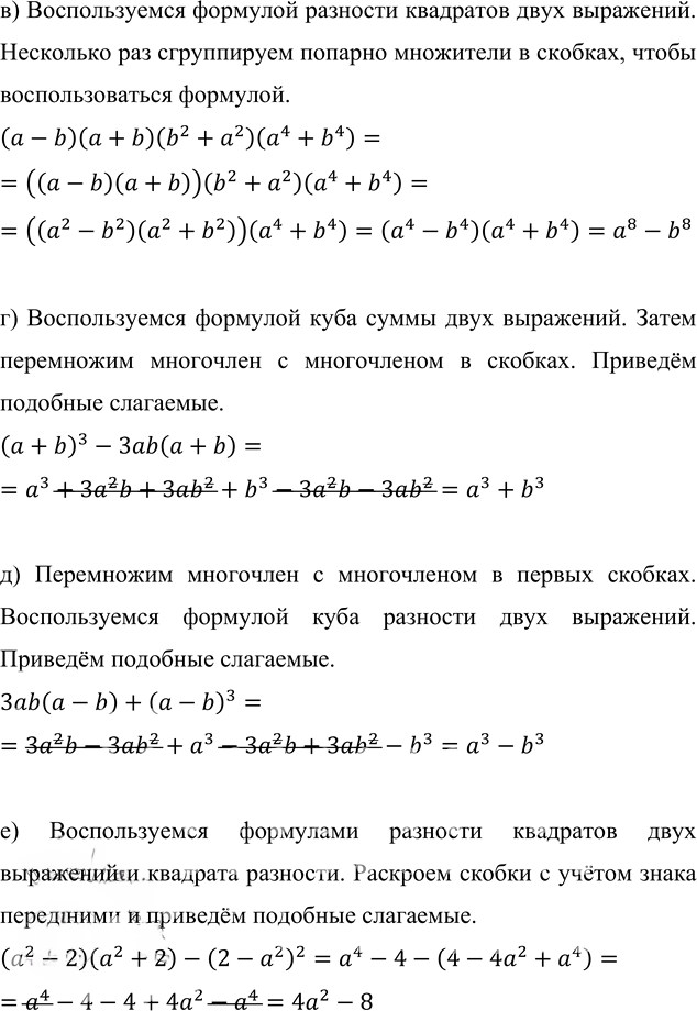 Иллюстрация к решению «Упр.437 ГДЗ Никольский Потапов 7 класс (Алгебра)», 3