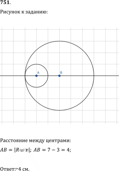 Иллюстрация к решению «Упр.751 ГДЗ Атанасян 7-9 класс по геометрии (Геометрия)», 1