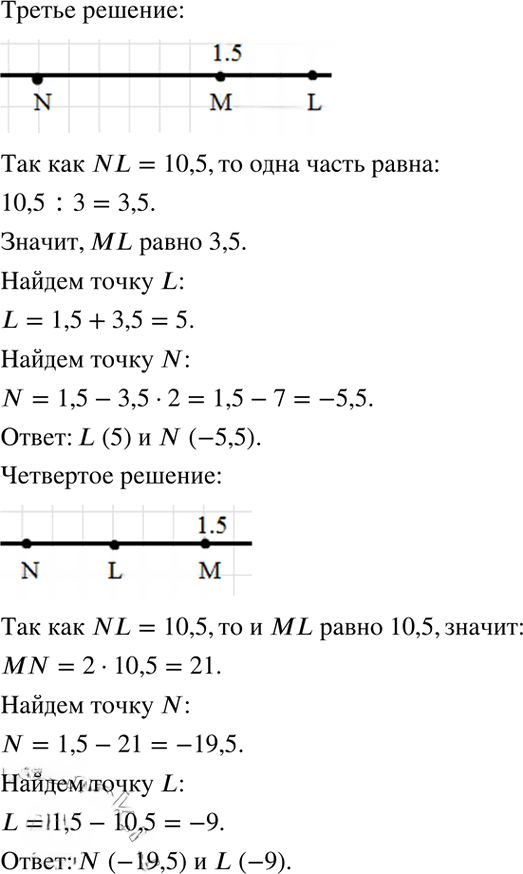Иллюстрация к решению «Упр.5.40 ГДЗ Мордкович 7 класс (Алгебра)», 2