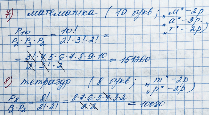 Иллюстрация к решению «Упр.432 ГДЗ Колягин Ткачёва 11 класс (Алгебра)», 4