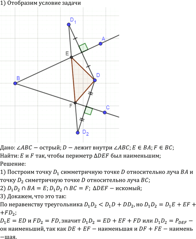Иллюстрация к решению «Упр.1176 ГДЗ Атанасян 7-9 класс по геометрии (Геометрия)», 3