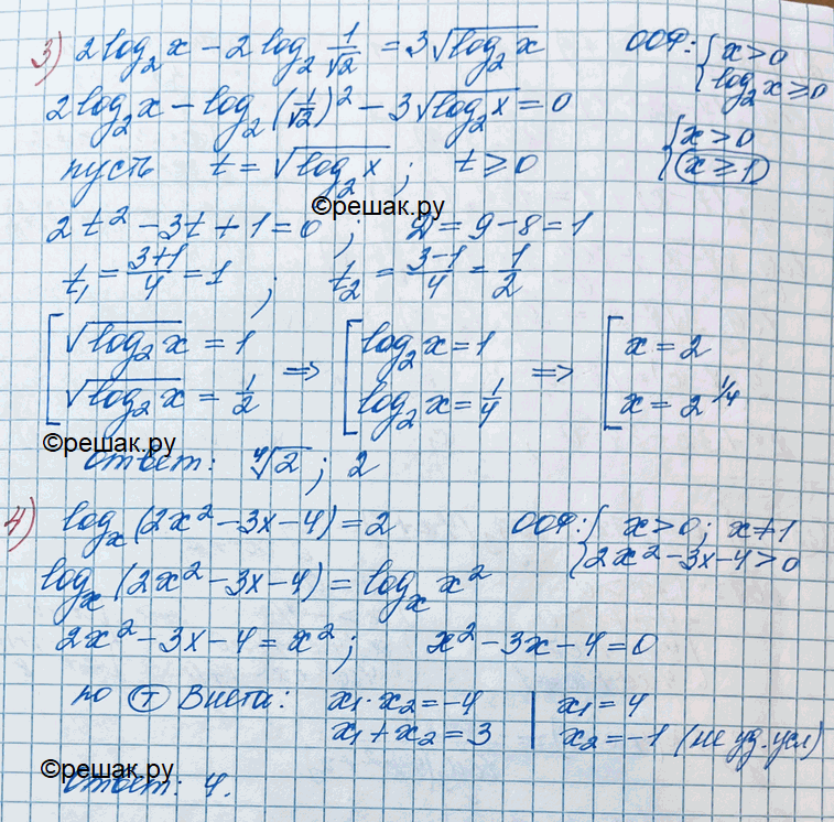 Иллюстрация к решению «Упр.853 ГДЗ Колягин Ткачёва 11 класс (Алгебра)», 4