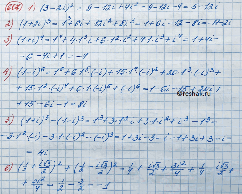 Иллюстрация к решению «Упр.607 ГДЗ Колягин Ткачёва 11 класс (Алгебра)», 2
