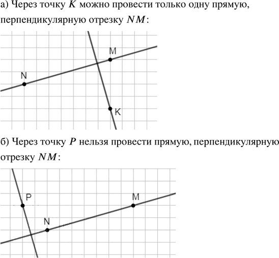 Иллюстрация к решению «Упр.6.3 ГДЗ Виленкин Жохов 6 класс Часть 2, Просвещение (Математика)», 1