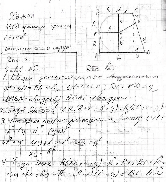 Иллюстрация к решению «Упр.833 ГДЗ Атанасян 10-11 класс по геометрии (Геометрия)», 3