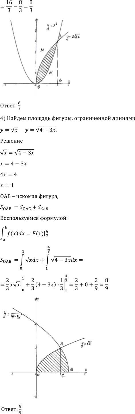 Иллюстрация к решению «Упр.1039 ГДЗ Алимов 10-11 класс (Алгебра)», 8