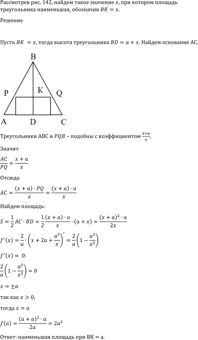 Иллюстрация к решению «Упр.949 ГДЗ Алимов 10-11 класс (Алгебра)», 3