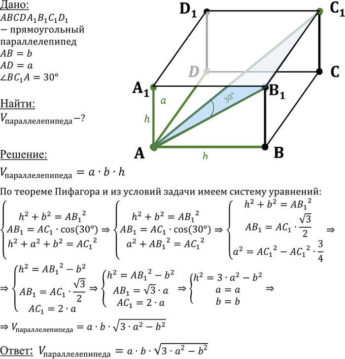 Иллюстрация к решению «Упр.448 ГДЗ Атанасян 10-11 класс по геометрии (Геометрия)», 1